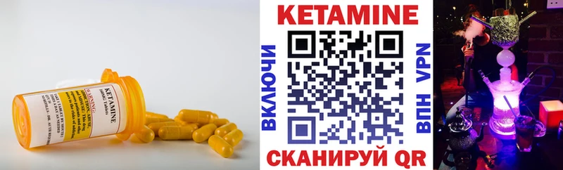 Кетамин VHQ  ОМГ ОМГ как зайти  Сосенский  купить  цена 