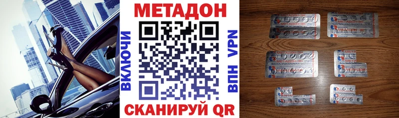 Метадон белоснежный Сосенский